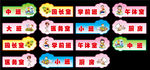 幼儿园门牌