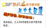 教育代金券
