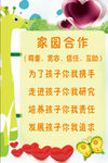 学校标语