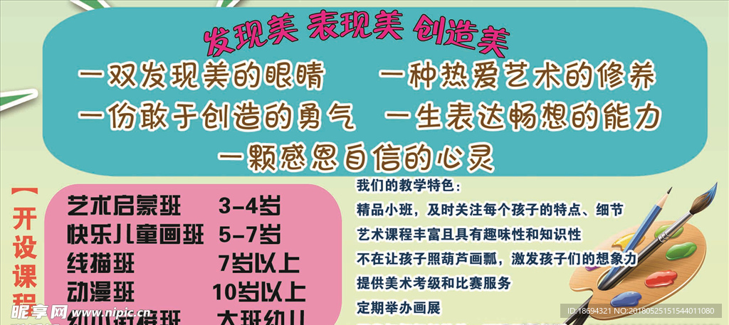美术班报名