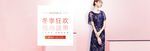 女装海报
