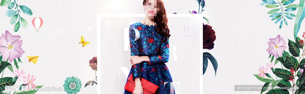 女装