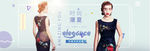 淘宝banner 首页海报 天