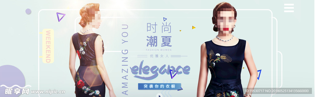 淘宝banner 首页海报 天