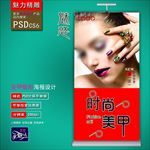 美甲广告