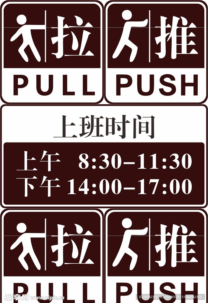 推拉玻璃贴纸