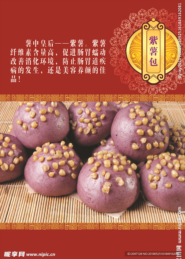 紫薯包