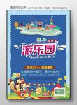六一设计海报