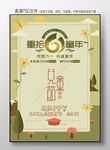 六一设计海报