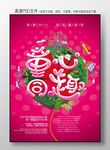 六一海报