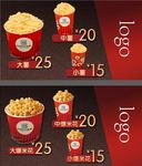 影城卖品