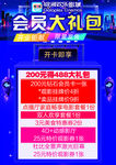 会员礼包