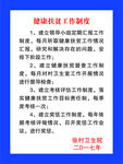 健康扶贫工作制度