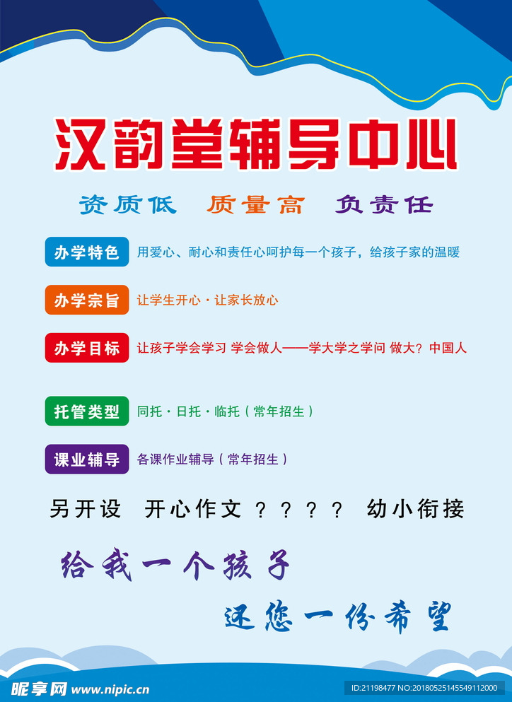 辅导中心