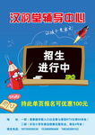 辅导中心