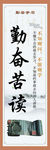校园展板