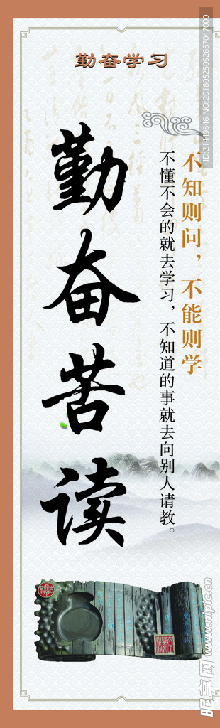 校园展板