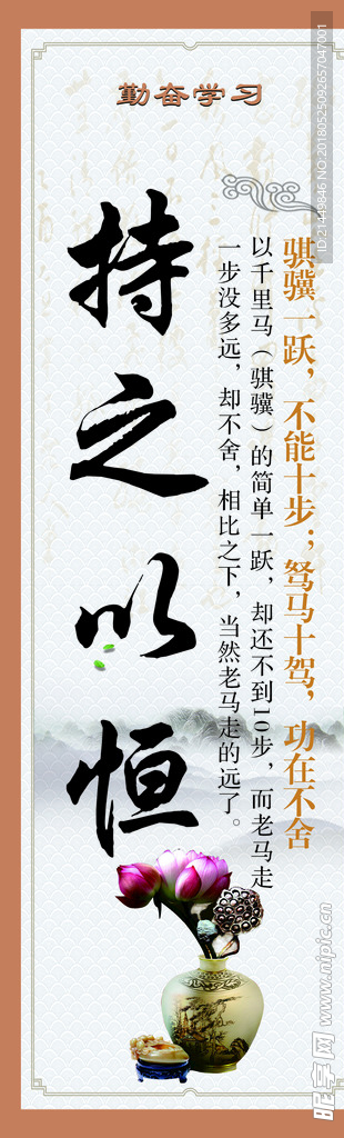校园展板