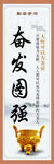 校园展板
