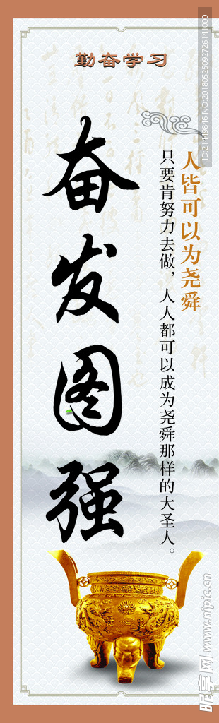 校园展板
