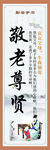校园展板