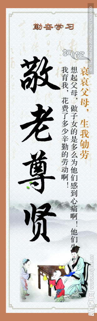 校园展板