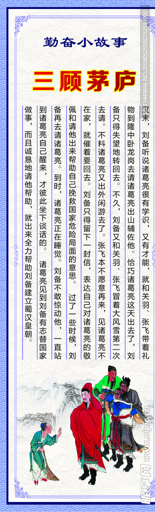 校园文化