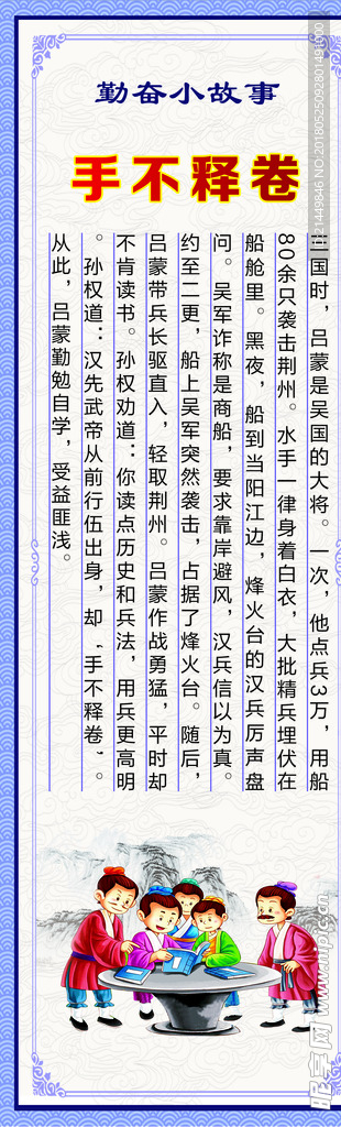 校园文化展板