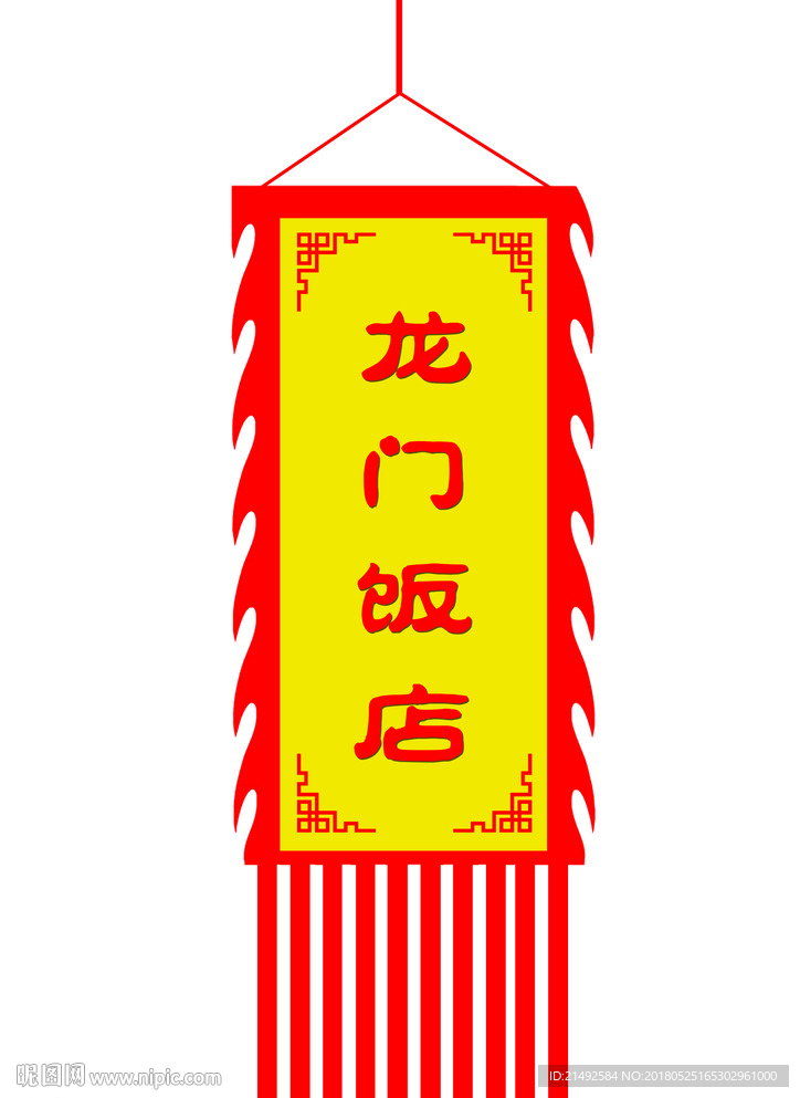 古代旗子