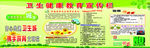 创建卫生城市