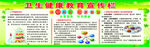 科学食粮 健康圆梦