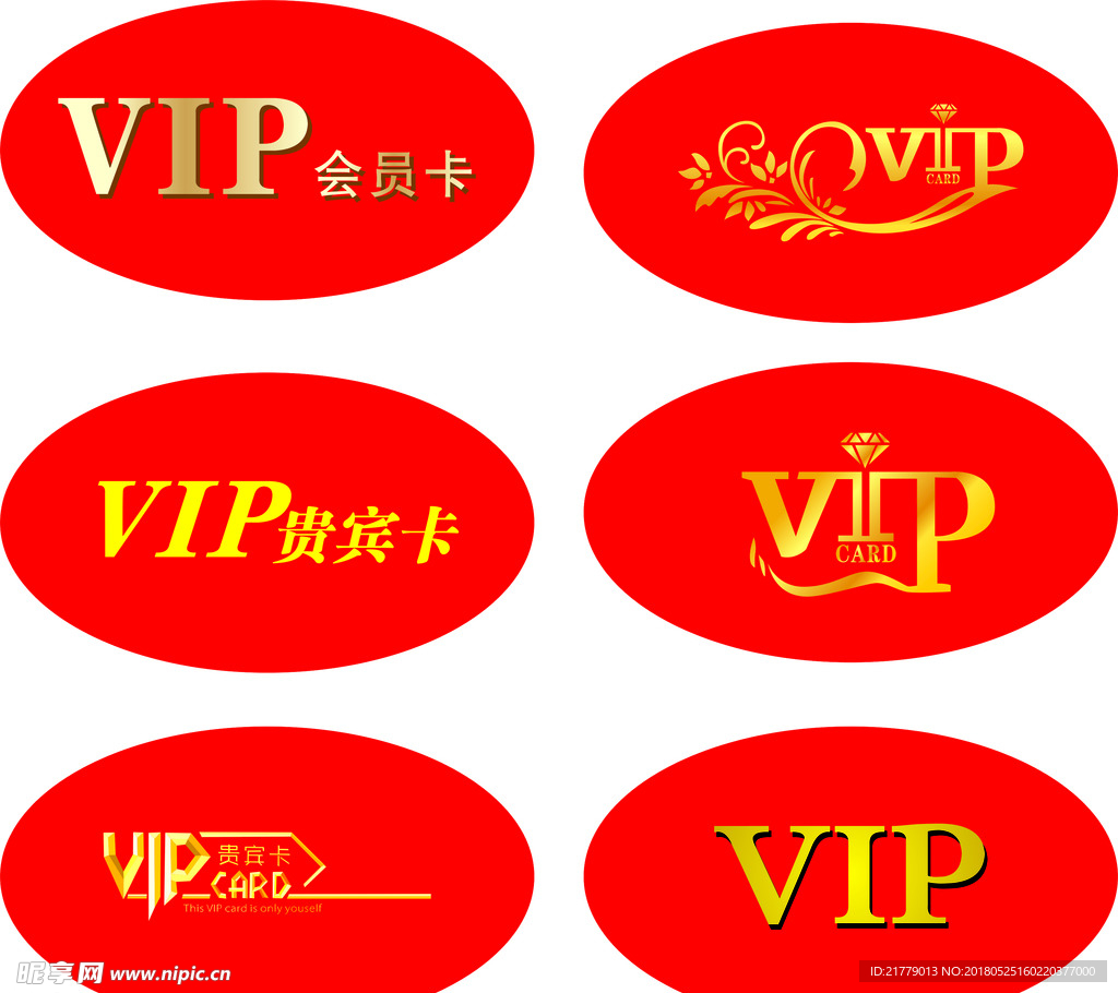 VIP矢量艺术字