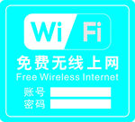 无线上网