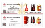 西凤酒名片