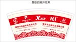9蛊丝纸杯