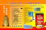 严守保密纪律  严防网络泄密