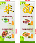 米 面 美食 展架 方特 卤肉
