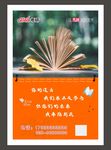 读书海报 毕业季