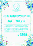 价目表