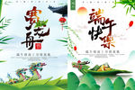 端午赛龙舟海报