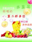水果茶