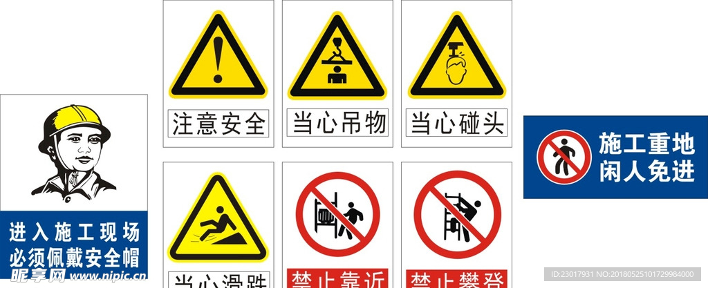 施工牌 工地牌  禁止牌