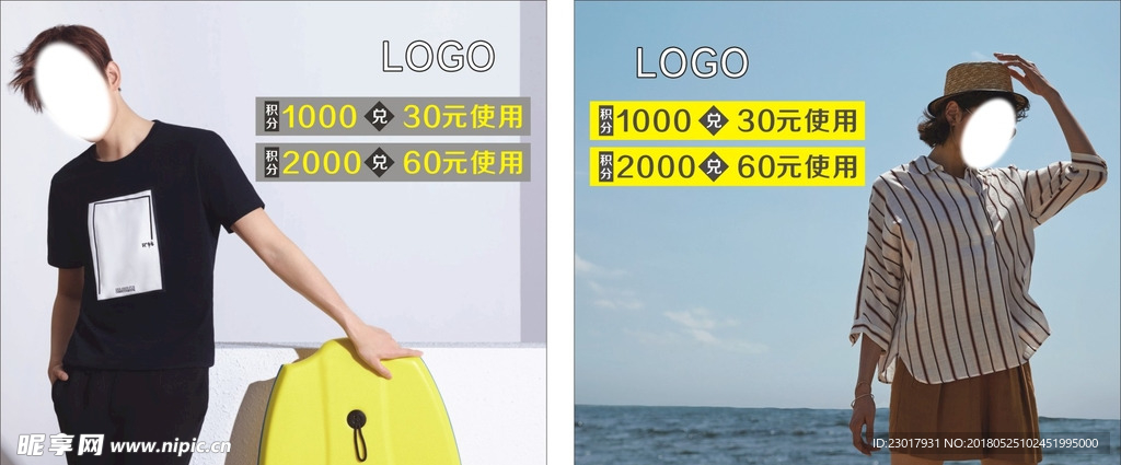积分兑换   杨洋