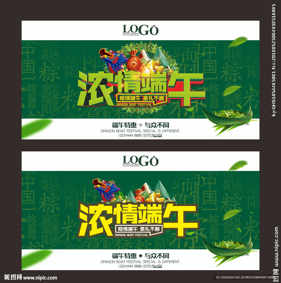 端午 粽子 浓情端午
