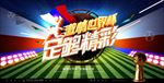 世界杯
