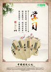 学习