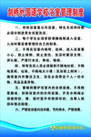 学校澡堂制度