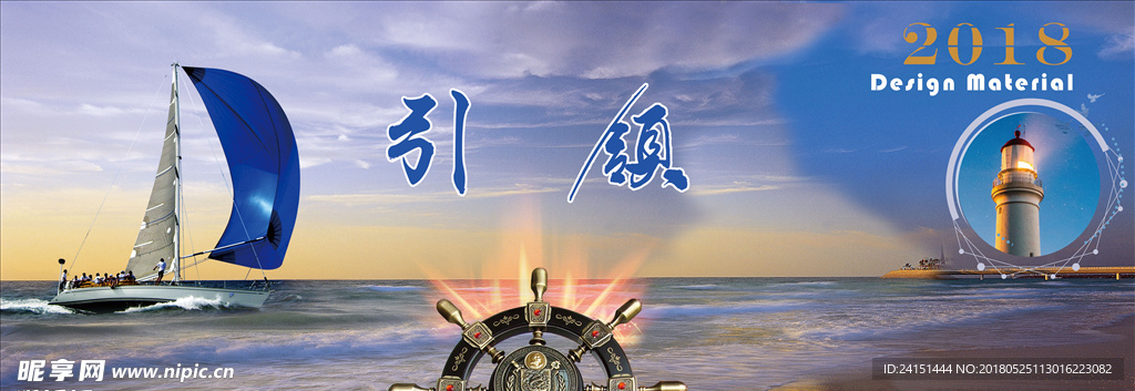 领航