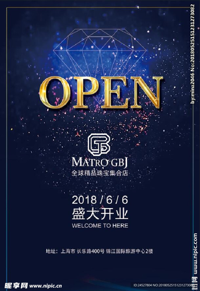 时尚珠宝开业open