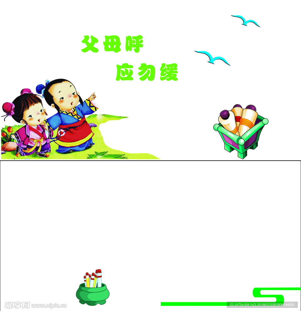 幼儿园文化墙 异形雕刻 彩绘